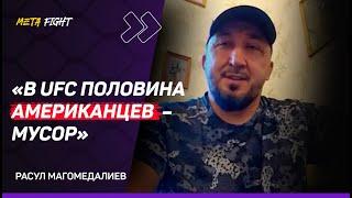 С UFC НЕ НАДО СПОРИТЬ / Шара Буллет РИСКОВЫЙ / Раунтри и Перейра – БОЙЦЫ ОДНОГО УРОВНЯ