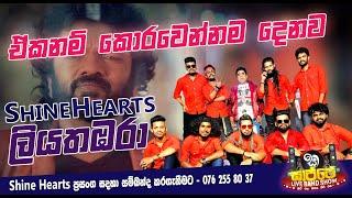 Shine Hearts Live - Liyathambara (ලියතඹරා) Sajje Live Band Show 2022