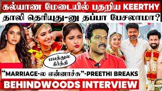 "தப்பா பேசாதீங்க" Keerthy Suresh Marriage-ல இவ்ளோ நடந்துச்சா? Sanjeev Preethi Breaking Interview