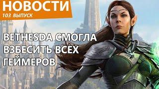 Внезапно показали новую The Elder Scrolls и удивили всех. Новости