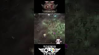 POE2 사냥의서막 - 인퍼널 해골저격수 40레벨 DPS170만 복제된영토 #pathofexile2 #핵앤슬래시 #핵앤슬래쉬 #소환사