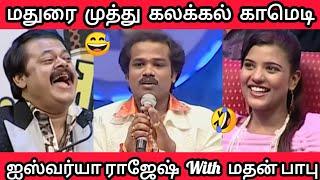 Madurai muthu Comedy| Funny Speech| Rockford Rascal