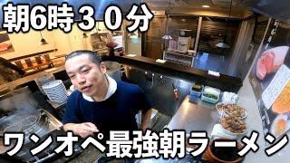 【東京】３時間で１００杯売って閉店の朝しか食べれないラーメン店