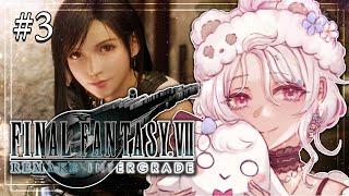 【FINAL FANTASY VII REMAKE INTERGRADE】I love FF7【NIJISANJI EN | Reimu Endou】