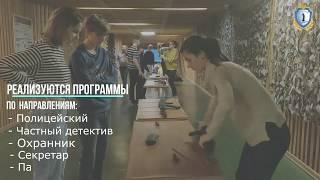 Колледж полиции. Профессиональное обучение без границ.