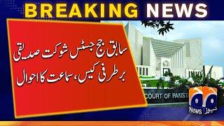 Former Justice Shaukat Aziz Siddiqui removal case | atest updates | Geo News