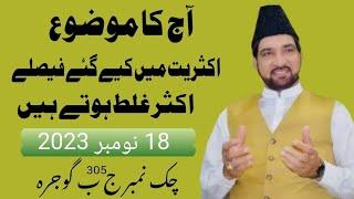 Allama Ali Nasir Al Hussaini talhara || New Majlis 2023 || Imam E Zamana 572 ||