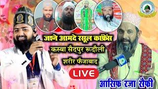 Live Jashne Aamad E Rasool Conference Kasba Saidpur Near Rudauli Shareef Faizabad Uttar