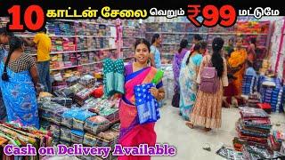 10 சேலை ₹99 மட்டுமே | Erode Sarees Wholesale Market | Elampillai Pattu Sarees Wholesale Market