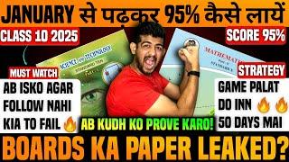 JANUARY से पढ़कर 95% कैसे लायें | Board exam class 10th 2025 | 2025 board exam ki taiyari kaise kare