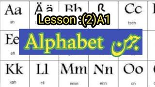 A1 Lesson No.2"Learn the German Alphabet: A to Z with Words and Pronunciation Guide"