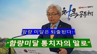 함량 미달 통치자의 말로(단 5:25-31) / 남대진 목사