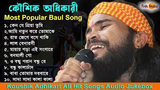 KOUSHIK ADHIKARI All Song || কৌশিক অধিকারী || Most Popular Baul Song 2023