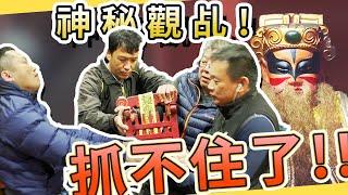 【神祕古佛觀乩降駕! 壯漢差點抓不住!!!!】2024 鹿港 玉渠宮 港墘 七王爺 觀乩科儀【第一集 港墘、車埕】