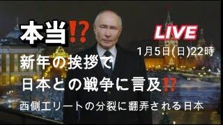 日本で反露プロパガンダが再燃する理由、西側エリートの分裂と米英諜報機関の共同声明