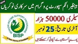 BISP Benazir Income Support Programme Latest Government Jobs|Pakistan Jobs Update 789|