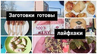 ЗАГОТОВКА УШЛА ЗА 21 ДЕНЬ  БЕЗ ДУХОВКИ  ТЕСТИРУЮ ЛАЙФХАКИ