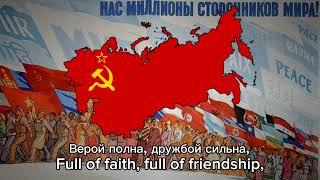 “Hymn of International Union of Students” – Soviet International Anti-war Song