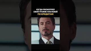 Миллиардер, плейбой, филантроп #shorts