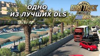 ГРЕЦИЯ ИЗ КАБИНЫ SCANIA R8 / ETS 2 / Logitech G923