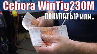 Пуско-наладка Cebora WIN TIG AC-DC 230M в Новочеркасске, в гостях у @WeldingtablesRnd161