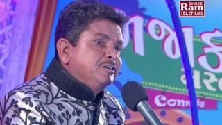 New Gujarati Jokes 2017 | Majak Masti - Part 1 | Dhirubhai Sarvaiya | Comedy Show