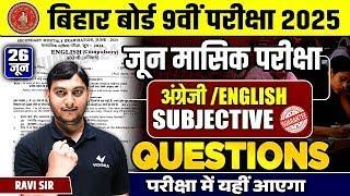 26 June English Masik Pariksha Class 9th | Class 9th English Monthly Exam Subjective Questions