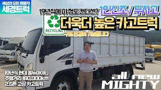 완전 무사고의 더욱더 높은 19년식 2.5톤 고상 카고트럭!! 리프트가 탑재된 최고의 차량