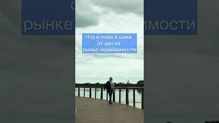 Я риелтор и мне не стыдно признаться...