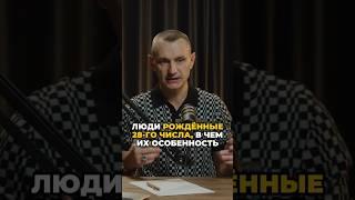 Люди рождённые 28-го числа, в чем их особенность | Психология цифр