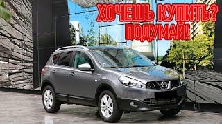 ТОП проблем Ниссан Кашкай 1 | Самые частые неисправности и недостатки Nissan Qashqai J10