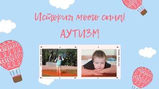 MY SON'S STORY / AUTISM