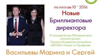 28 08 Васильевы Сергей и Марина