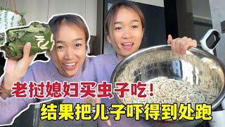 老挝媳妇非要吃“虫子”！把儿子都给吓跑了，这也太猛了！