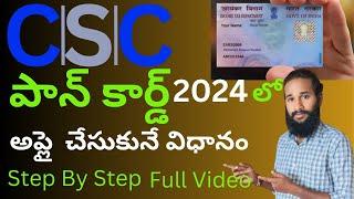 How to Apply New Pan card in CSC online in telugu 2024 CSC New Pan card apply in 2024