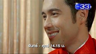 เลือดมังกร ตอน แรด | ทุกวันจันทร์ - ศุกร์ 14.15 น.