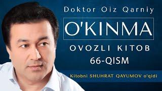 "O`KINMA" OVOZLI KITOB | 66-QISM