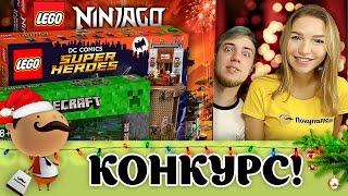 ЗАВЕРШЕН! LEGO Конкурс: Выбери подарок на Pokupalkin.ru + 76052 Пещера Бэтмена, Ninjago 70751