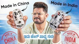 Made in india Scam?