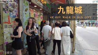 香港街拍～九龍城/Hong Kong walk Kowloon City POV@parkinglok