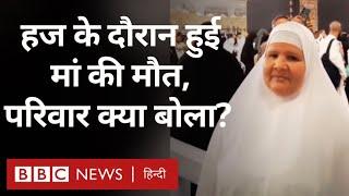 Hajj pilgrims death: मिस्र से हज पर गए सैकड़ों लोगों की मौत, अब तक क्या पता है? (BBC Hindi)