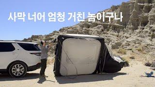 Desert camping on a windy day / Couple camping / American camping / Ricardo Campground #36