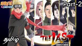 Naruto Shippuden : The Last Movie ( Part-2)Tamil Explain | Story Tamil #naruto #narutoshippuden