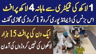 Earn 4 Lac Per Month | New High Profitable Business Idea in Pakistan | Baba Cooking Oil | Asim Faiz