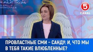 Провластные СМИ-Санду: “И, что мы в тебя такие влюбленные?”