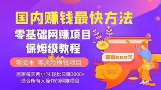 赚钱最快的偏门灰产网赚赚钱项目 在家轻松月入5～20w  2023你唯一不可错过的暴富机会，新手可做！#创业 #灰色项目 #赚美金 #灰产 #网赚 #赚钱项目 #网络赚钱 #赚钱 #偏门灰产项目