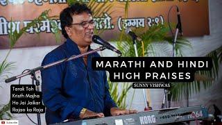 Marathi and Hindi Christian Songs | High Praises | Sunny Vishwas | Live Worship |