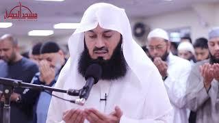 Mufti Menk Dua Qunoot Powerful Ramadan 2022 | Masjid al-Humera HD