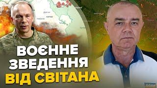 СВІТАН: ЕКСТРЕНО! Сирський ОШЕЛЕШИВ по фронту! ЗНИЩЕНО бригаду РФ. Росіяни не вийдуть з ОТОЧЕННЯ