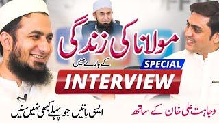 Interview on Life of Molana Tariq Jamil with His Son - Molana Yousaf Jamil with Wajahat Ali Khan